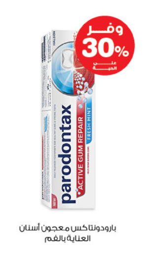 Mint available at صيدليات انوفا in مملكة العربية السعودية, السعودية, سعودية - الأحساء‎