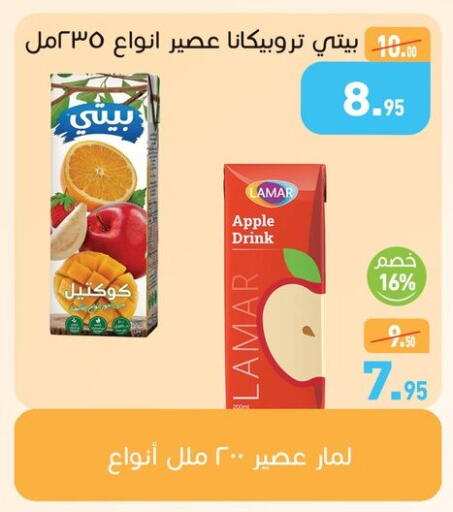Apple available at أسواق العثيم in Egypt - القاهرة