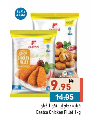 available at Aswaq Ramez in UAE - Dubai