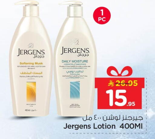 available at نستو in مملكة العربية السعودية, السعودية, سعودية - الخبر‎