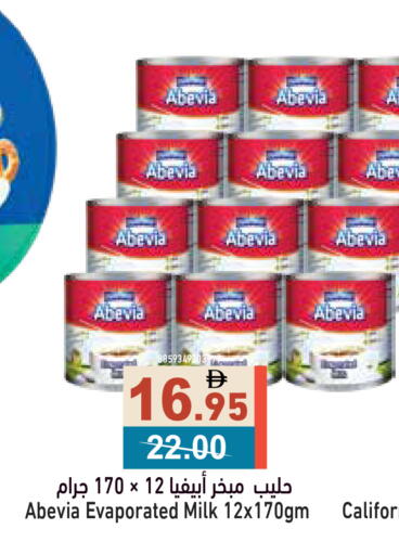 available at أسواق رامز in الإمارات العربية المتحدة , الامارات - دبي