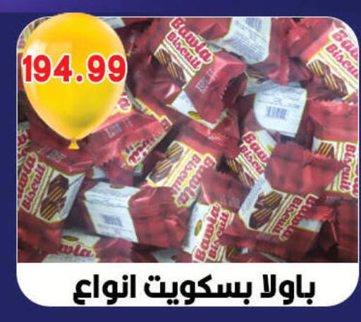available at هايبر القدس in Egypt - القاهرة
