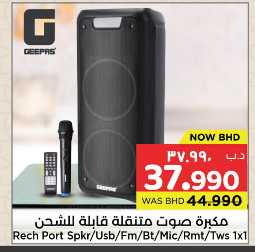 available at نستو in البحرين