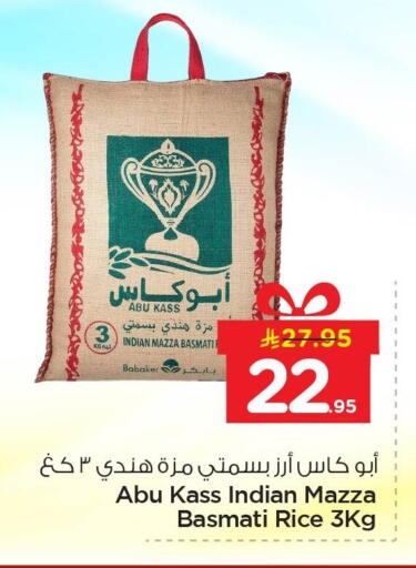 available at Nesto in KSA, Saudi Arabia, Saudi - Al Hasa