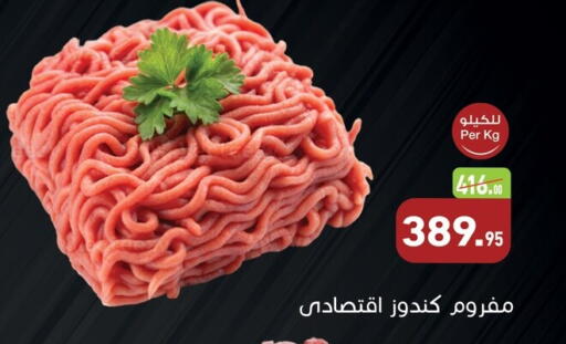 available at أسواق العثيم in Egypt - القاهرة
