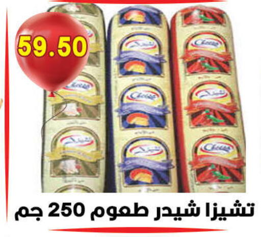 available at Hyper El Qudse in Egypt - Cairo