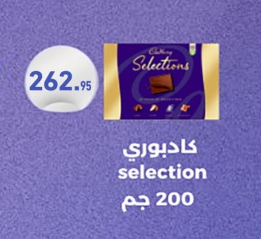 available at أسواق العثيم in Egypt - القاهرة
