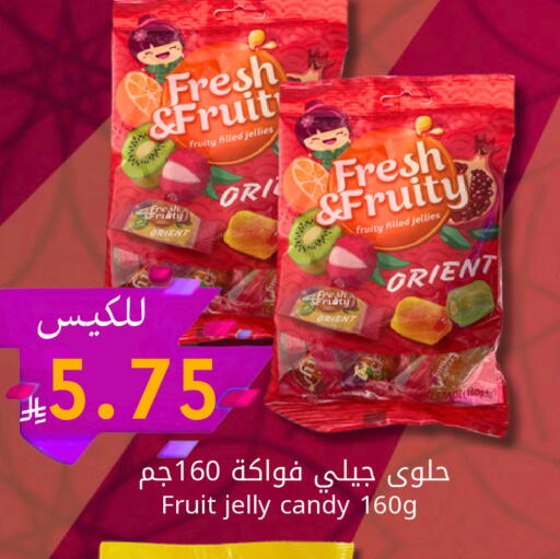 available at كاندي بلانيت in مملكة العربية السعودية, السعودية, سعودية - الخبر‎