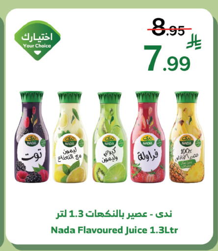 available at Al Raya in KSA, Saudi Arabia, Saudi - Tabuk