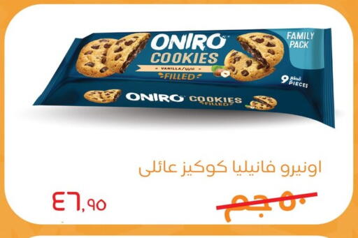 Vanilla available at أسواق العثيم in Egypt - القاهرة