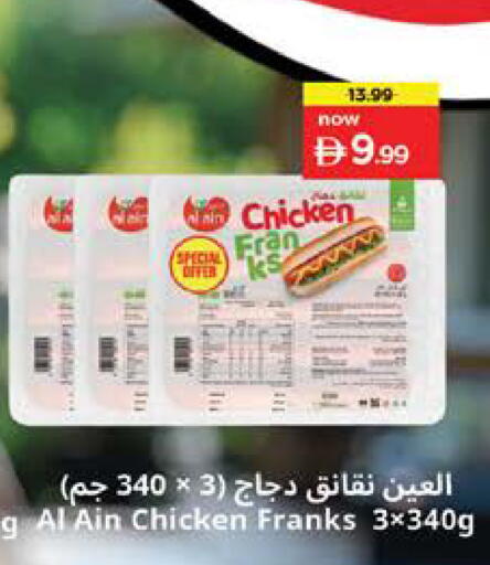 available at نستو هايبرماركت in الإمارات العربية المتحدة , الامارات - الشارقة / عجمان