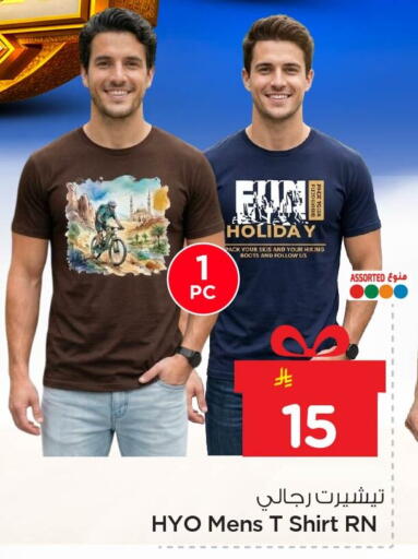 available at نستو in مملكة العربية السعودية, السعودية, سعودية - المنطقة الشرقية