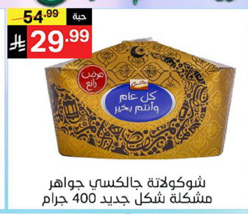 available at Noori Supermarket in KSA, Saudi Arabia, Saudi - Jeddah