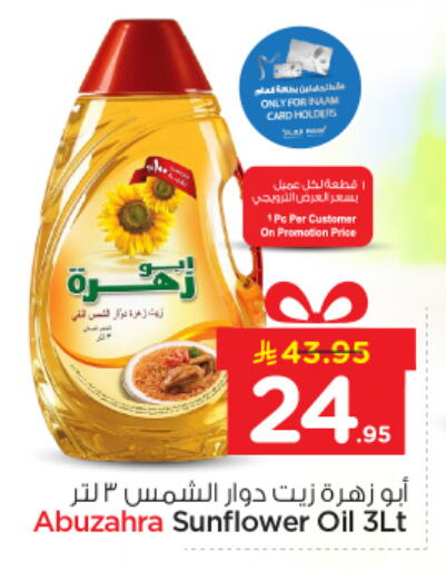 available at Nesto in KSA, Saudi Arabia, Saudi - Riyadh