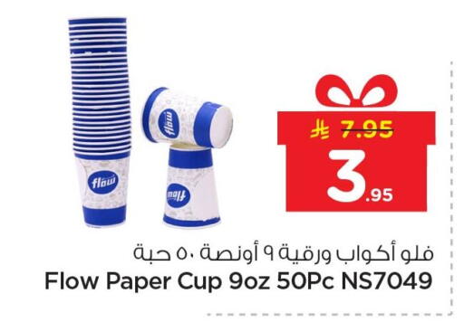 available at Nesto in KSA, Saudi Arabia, Saudi - Al Hasa