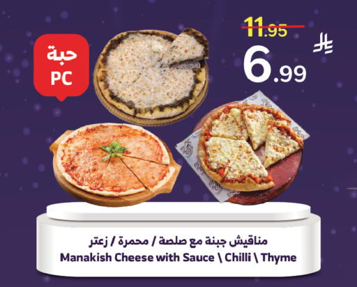 Chilli Thyme available at Al Raya in KSA, Saudi Arabia, Saudi - Najran