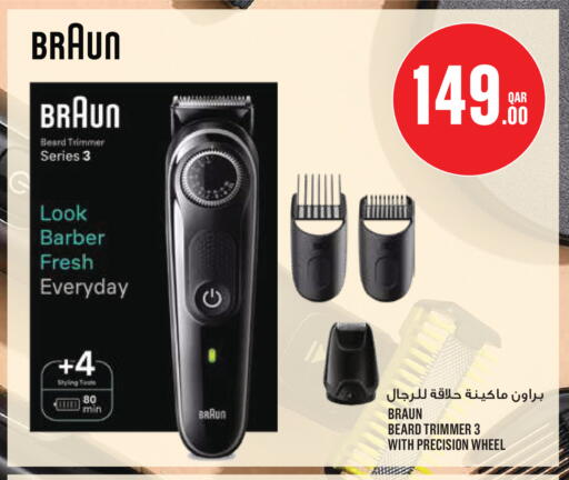available at مونوبريكس in قطر - الدوحة