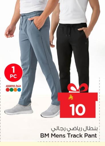 available at Nesto in KSA, Saudi Arabia, Saudi - Al Khobar