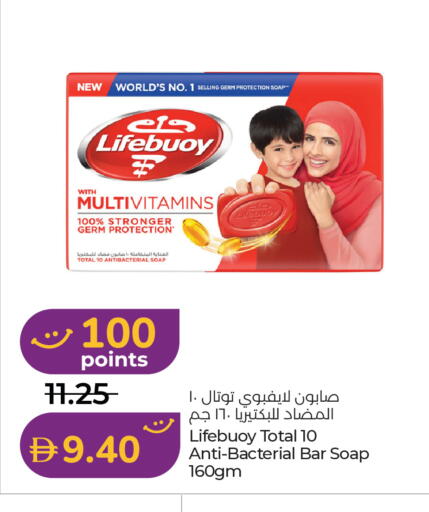 available at لولو هايبرماركت in الإمارات العربية المتحدة , الامارات - ٱلْفُجَيْرَة‎