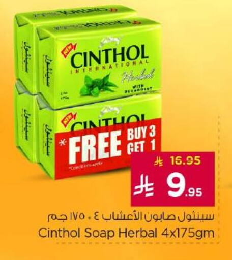 available at Nesto in KSA, Saudi Arabia, Saudi - Riyadh