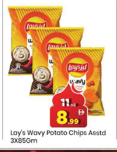 Potato available at مارك & سيف in الإمارات العربية المتحدة , الامارات - دبي