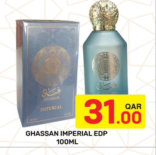 available at مجلس هايبرماركت in قطر - الريان