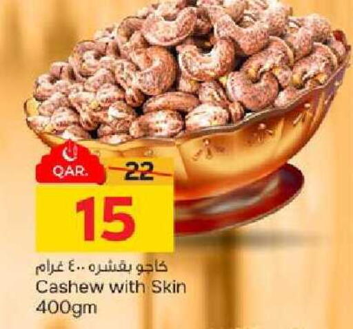 available at باريس هايبرماركت in قطر - الخور