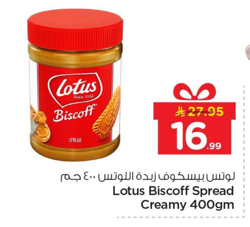available at Nesto in KSA, Saudi Arabia, Saudi - Al Hasa