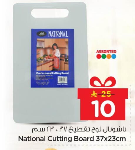 available at Nesto in KSA, Saudi Arabia, Saudi - Jubail