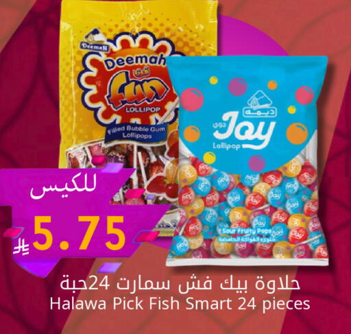 available at كاندي بلانيت in مملكة العربية السعودية, السعودية, سعودية - الخبر‎