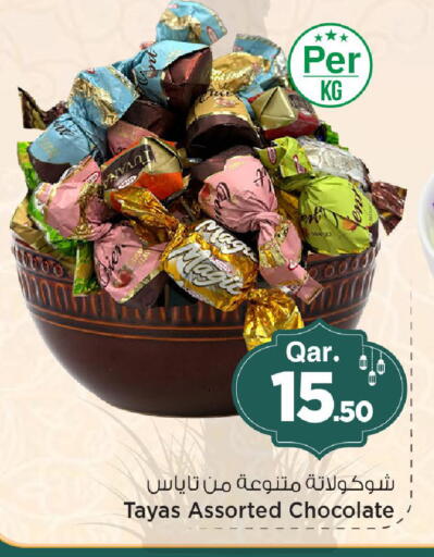 available at Mark & Save  in Qatar - Al Shamal
