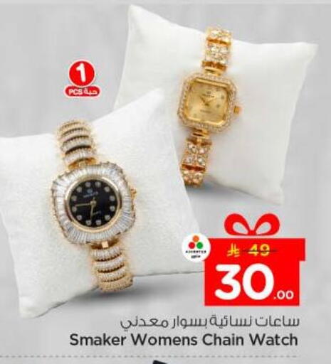 available at Nesto in KSA, Saudi Arabia, Saudi - Riyadh