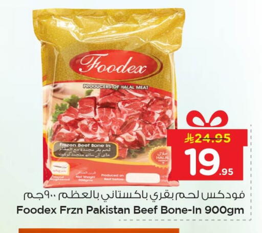 available at Nesto in KSA, Saudi Arabia, Saudi - Al Hasa
