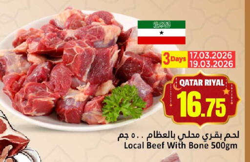 available at Dana Hypermarket in Qatar - Al Wakra