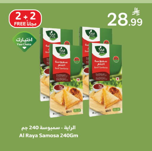 available at Al Raya in KSA, Saudi Arabia, Saudi - Mecca