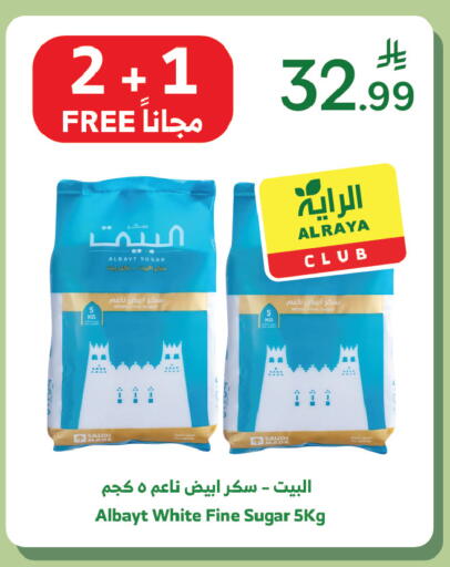 available at الراية in مملكة العربية السعودية, السعودية, سعودية - الطائف