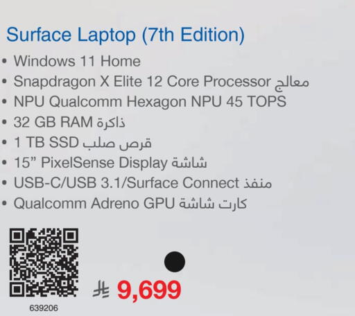 available at مكتبة جرير in مملكة العربية السعودية, السعودية, سعودية - الدوادمي