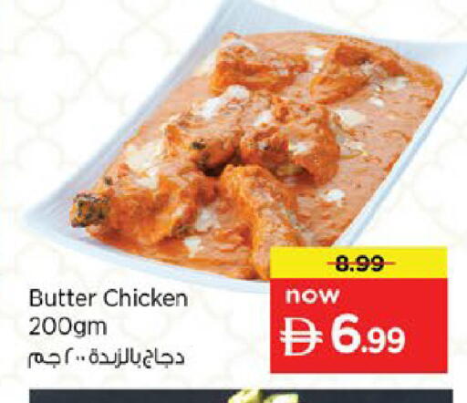 available at نستو هايبرماركت in الإمارات العربية المتحدة , الامارات - ٱلْفُجَيْرَة‎