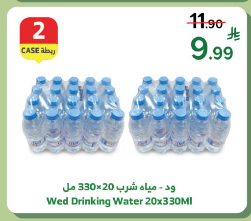 available at Al Raya in KSA, Saudi Arabia, Saudi - Khamis Mushait
