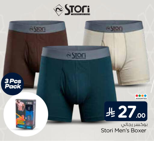 available at هايبر الوفاء in مملكة العربية السعودية, السعودية, سعودية - الخرج