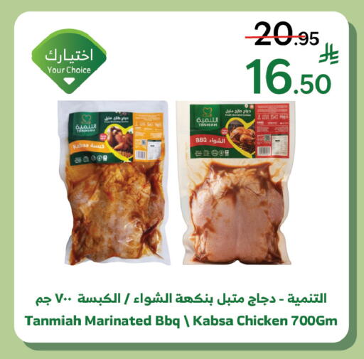 available at Al Raya in KSA, Saudi Arabia, Saudi - Khamis Mushait