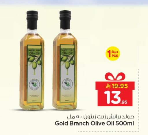 available at نستو in مملكة العربية السعودية, السعودية, سعودية - بريدة