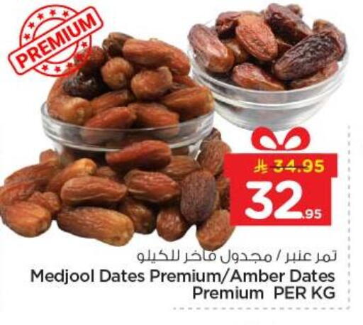 available at نستو in مملكة العربية السعودية, السعودية, سعودية - الخرج