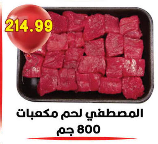 available at هايبر القدس in Egypt - القاهرة