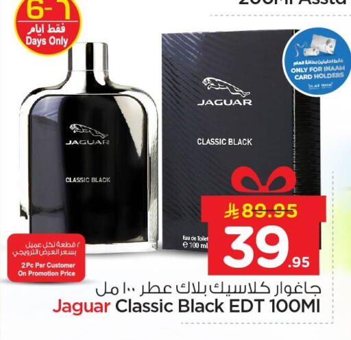 available at نستو in مملكة العربية السعودية, السعودية, سعودية - المنطقة الشرقية