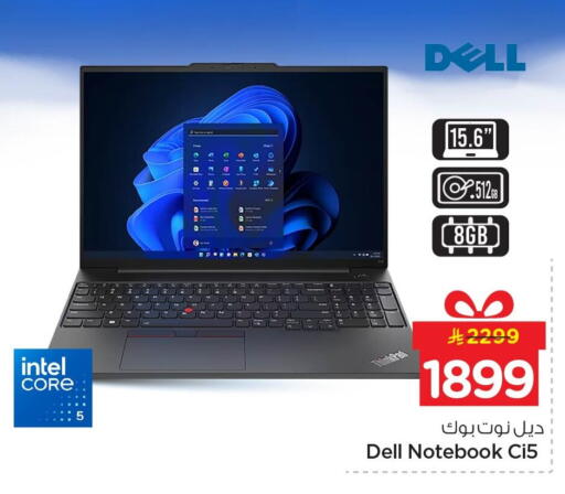 available at Nesto in KSA, Saudi Arabia, Saudi - Al Khobar