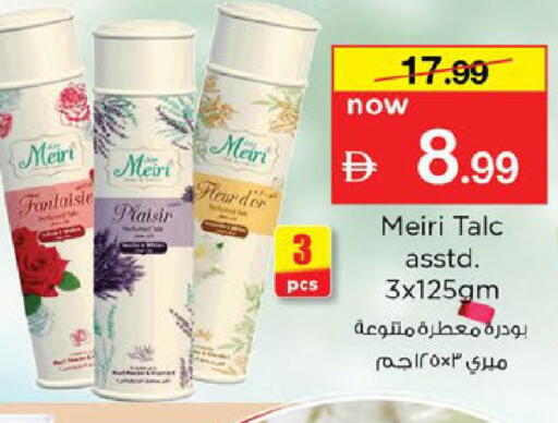 available at Nesto Hypermarket in UAE - Fujairah