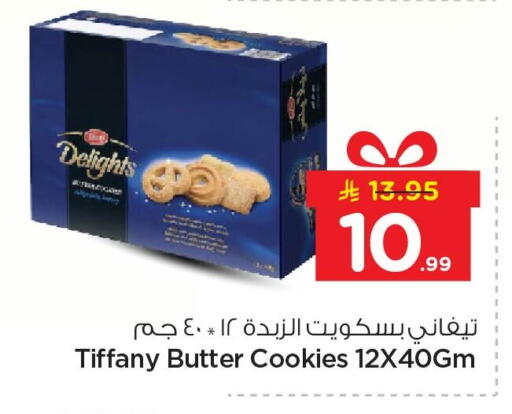 available at Nesto in KSA, Saudi Arabia, Saudi - Jubail