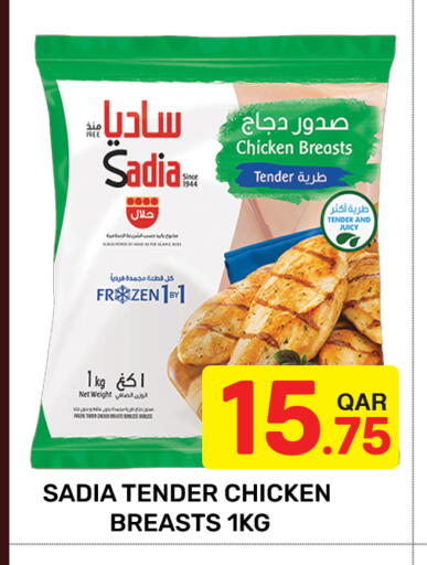 available at مجلس هايبرماركت in قطر - الريان