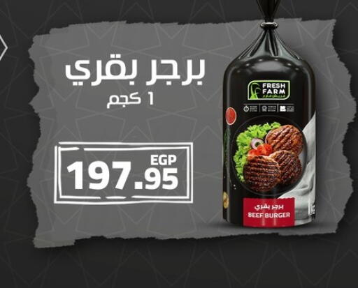 available at أسواق العثيم in Egypt - القاهرة